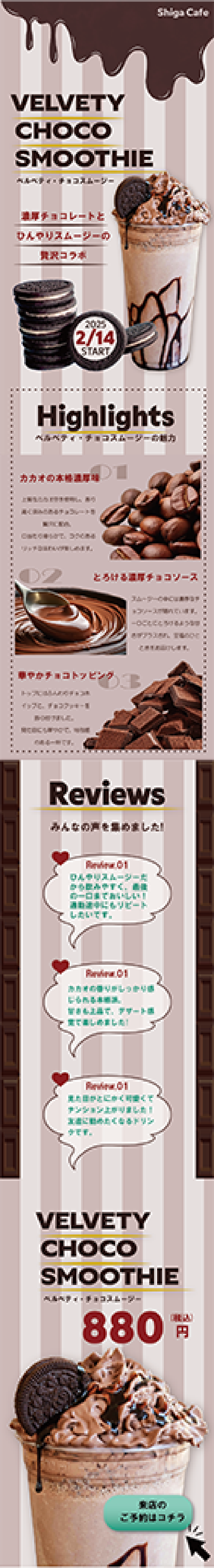 ストロベリーLPモック