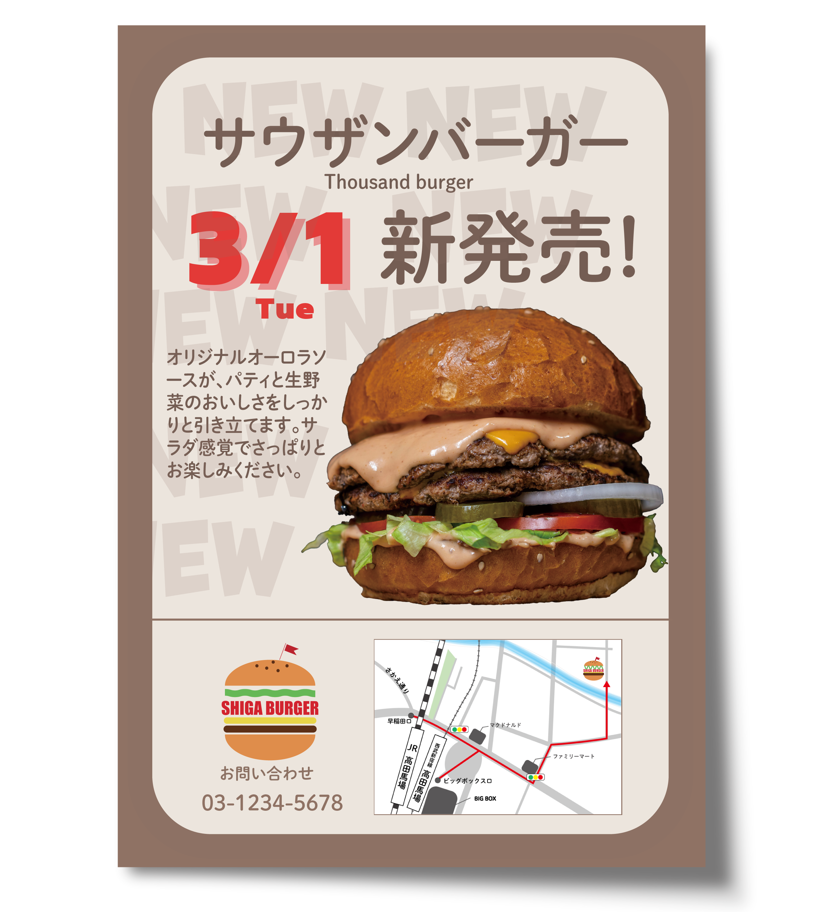 バーガーショップDM