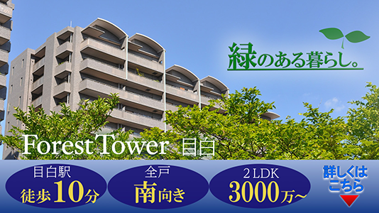 不動産バナー