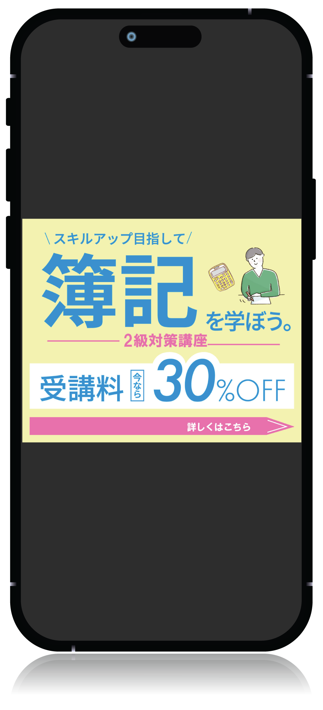 簿記