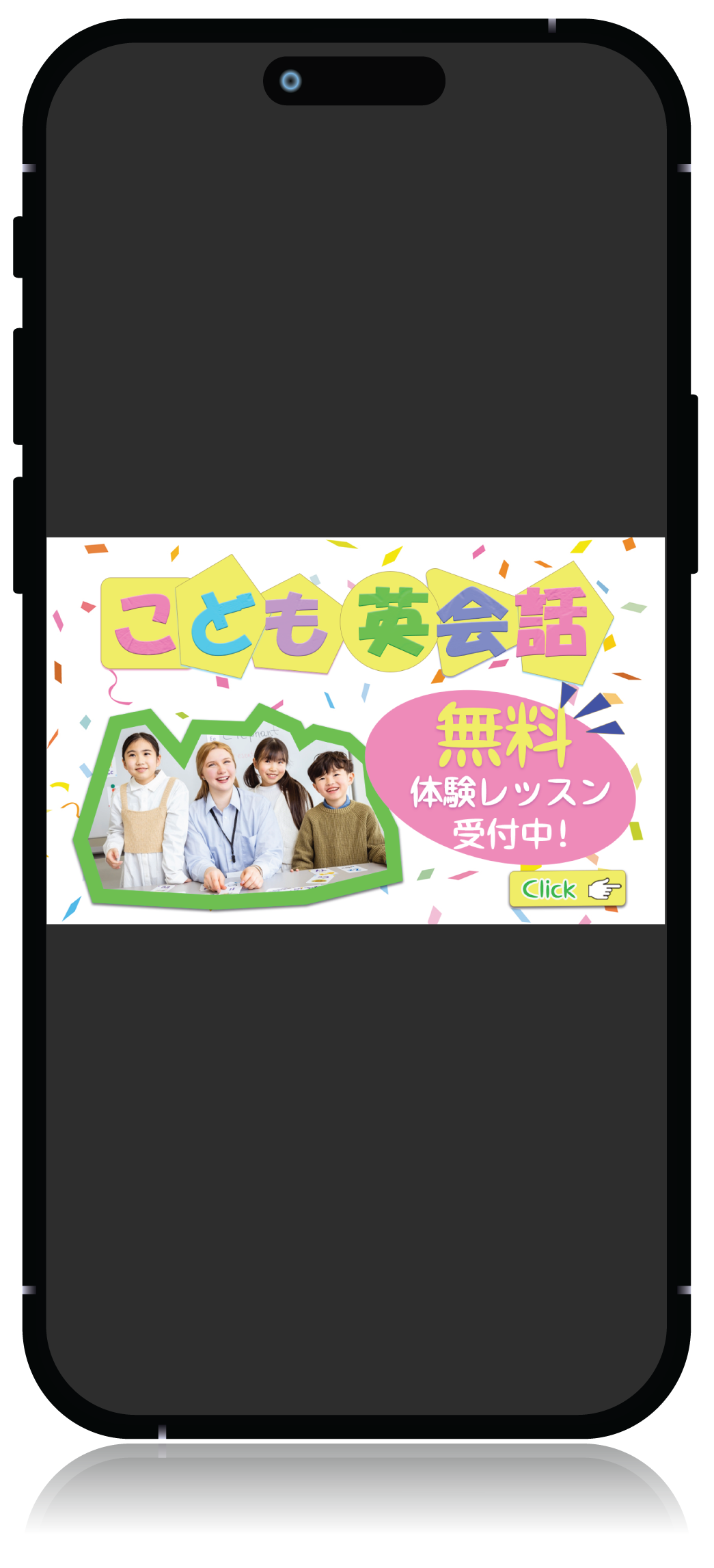 こども英会話