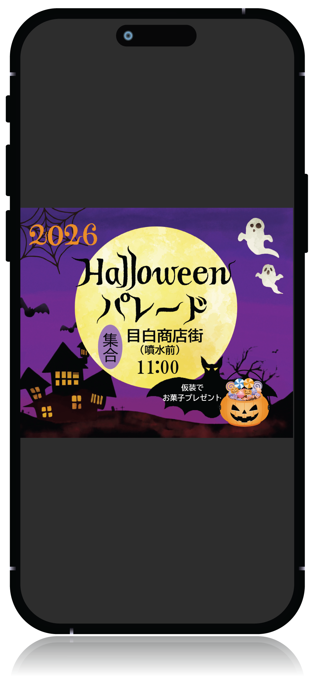 ハロウィーン