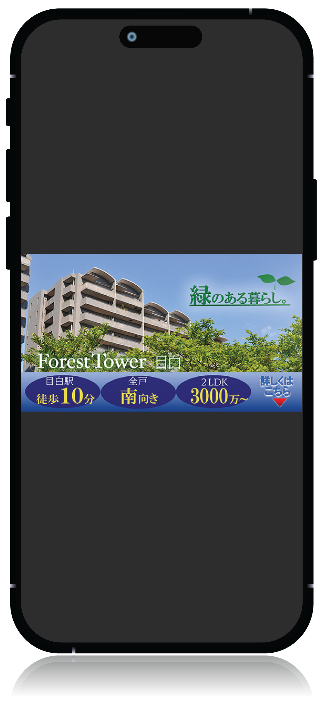 不動産屋