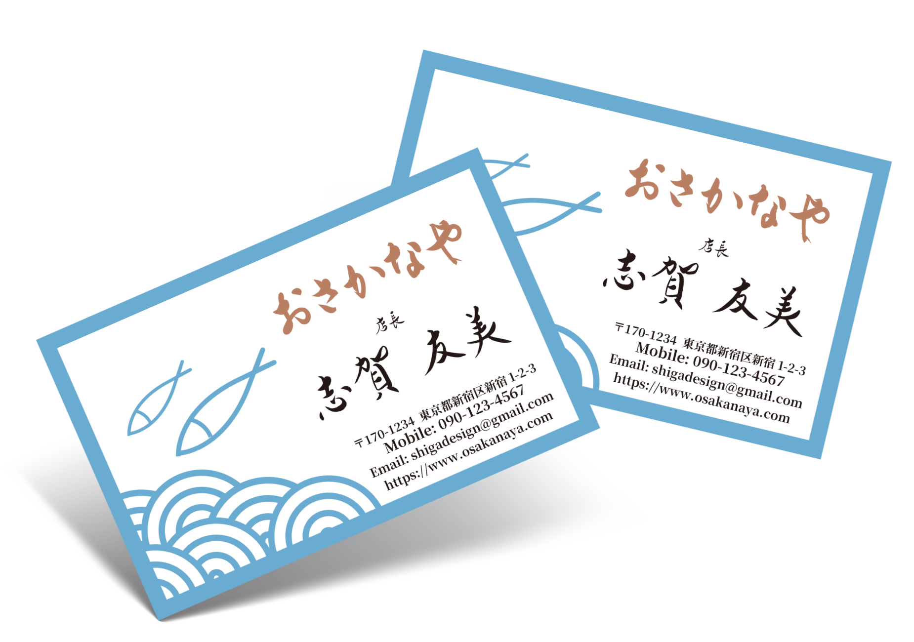 名刺おさかなや