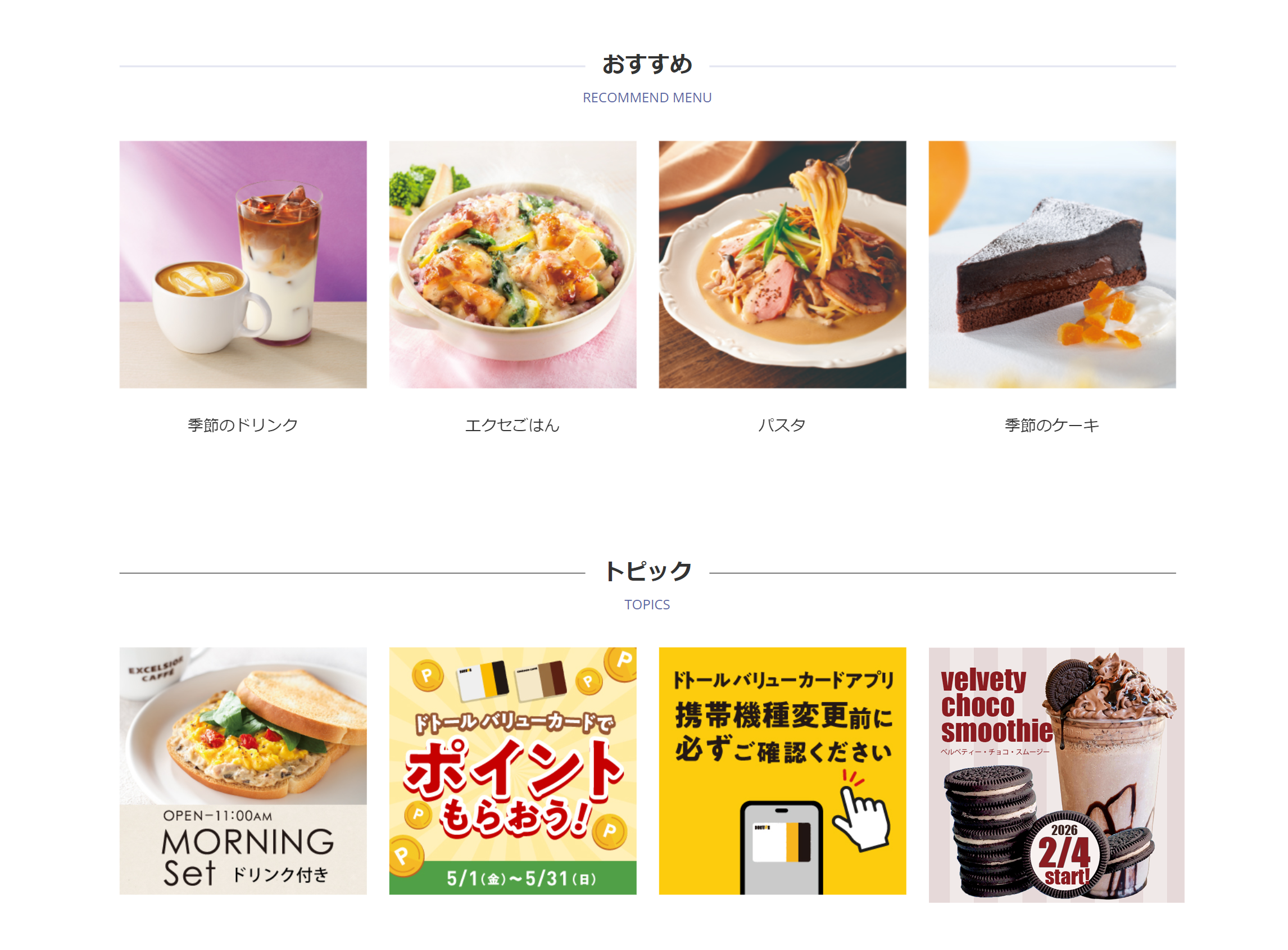 チョコ当て込み